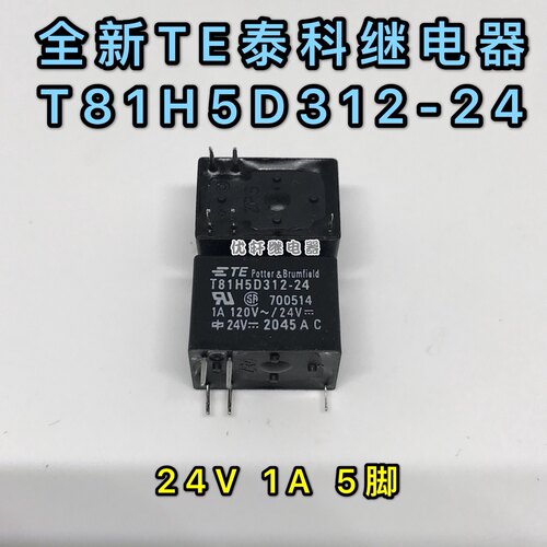 T81H5D312-24全新TE泰科24VDC 1A继电器5脚位 OUAZ-SS-124L