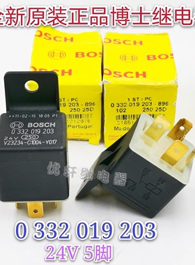 0 332 019 203全新原装博世继电器V23234-C1004-Y017 03320199203