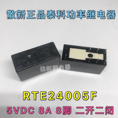 rte24005f散新泰科继电器宏发