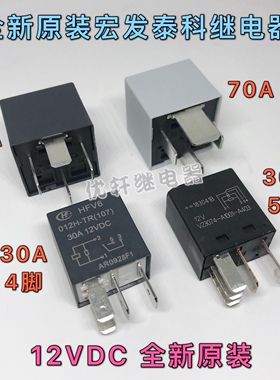 23885623原装原厂宏发继电器2389707通用SGMW五菱宝骏23881812