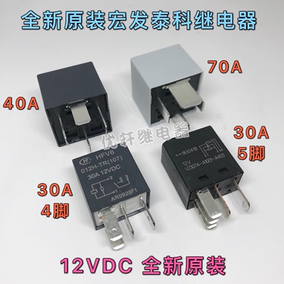 23885623原装原厂宏发继电器2389707通用SGMW五菱宝骏23881812