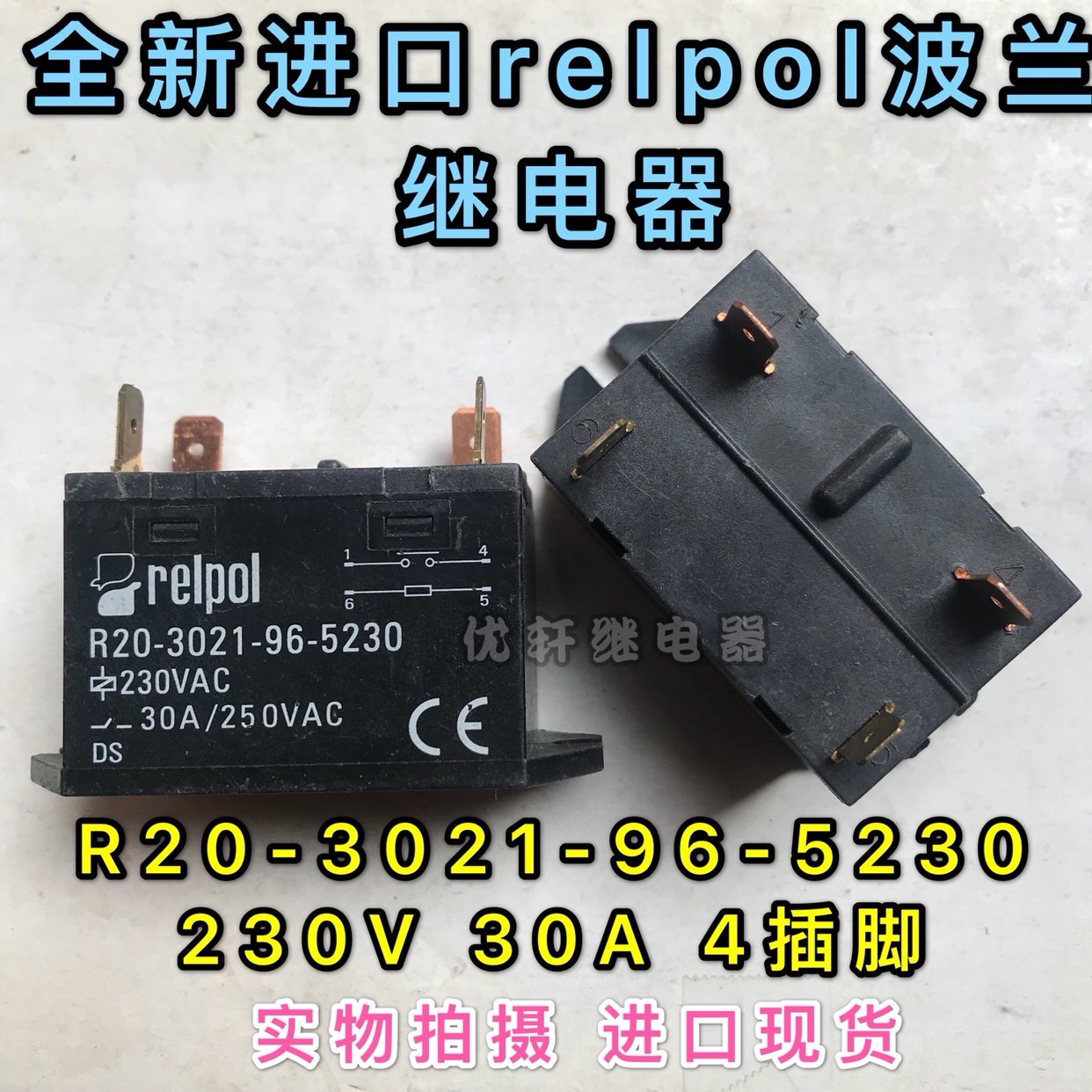 R20-3021-96-5230全新进口relpol波兰继电器R20-3022-96-1048 4脚