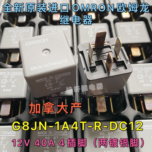 继电器欧姆龙摩托车大灯改装增亮