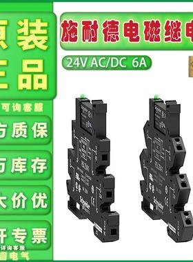 正品施耐德RSL1PVBU电磁继电器RSL1PRBU RSL1AB4BD RSLZVA1 RSLZ2