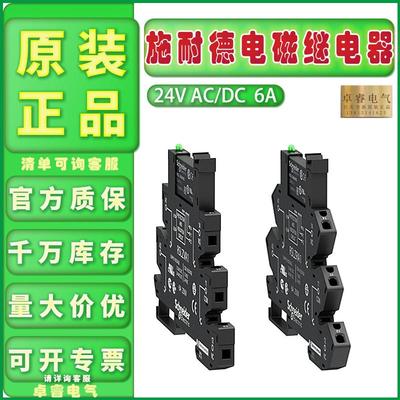 RSL1PVBU电磁继电器施耐德