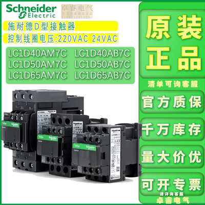 原装全新现货施耐德接触器AC220V