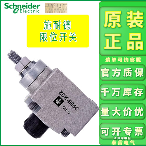 ZCKE05C限位开关正品现货施耐德