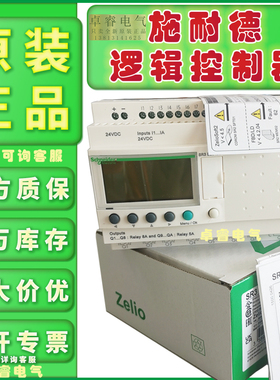 原装施耐德逻辑控制器SR3B261BD  SR3B262BD SR3B101BD SR3B102BD
