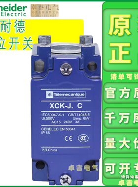 原装正品施耐德限位开关 ZCKJ1C 行程开关本体 ZCK-J1C 现货 全新