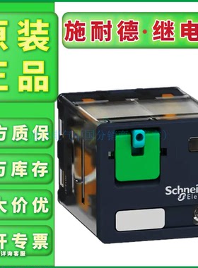 全新现货施耐德RPM42BD 功率型继电器24V4CO带LED直销人气