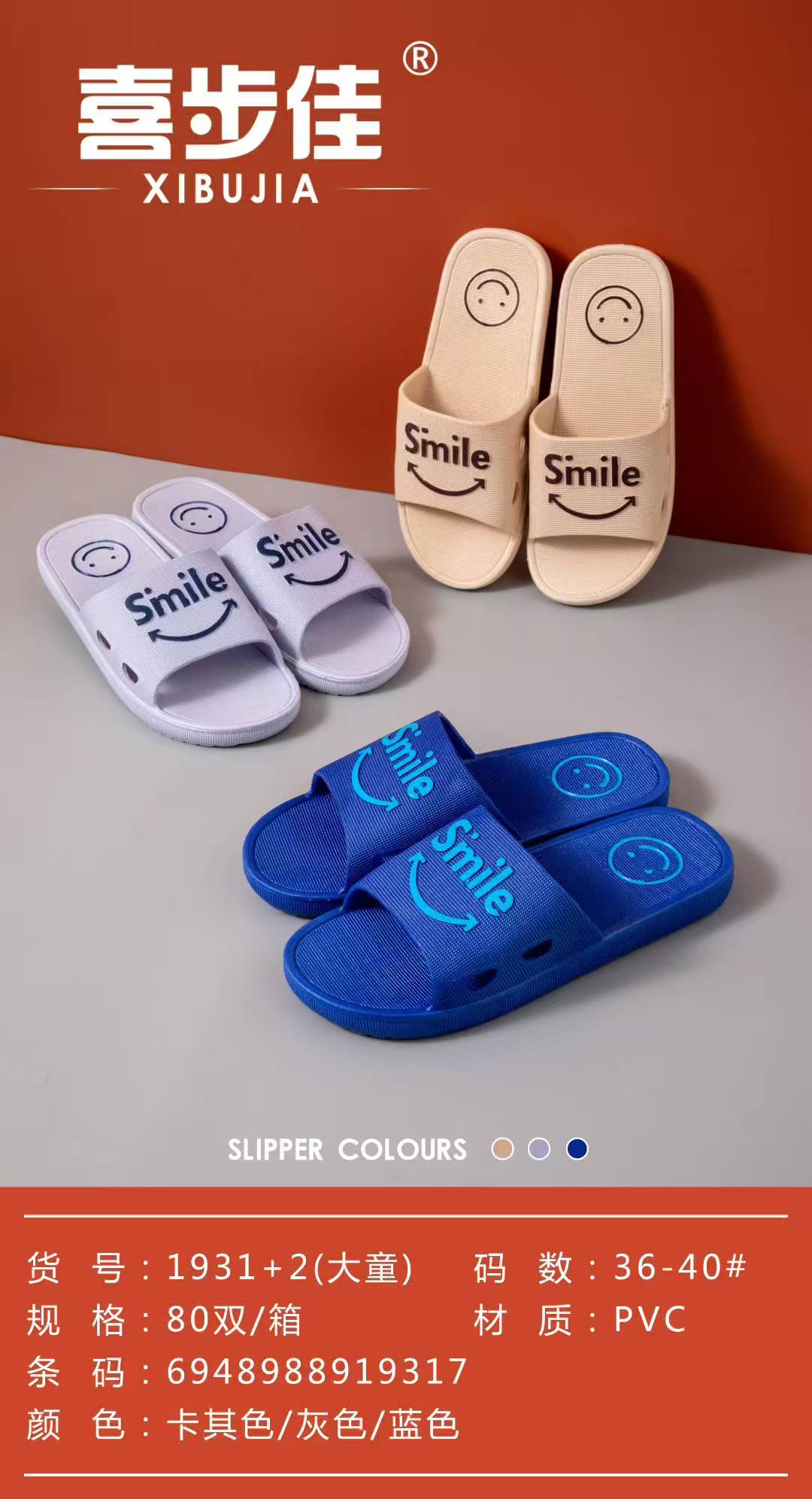 男童拖鞋，两色入 Boy‘s slipper，5双包邮