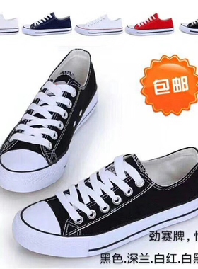 开学劲赛学生运动鞋Black canvas shoes，两色入，包邮