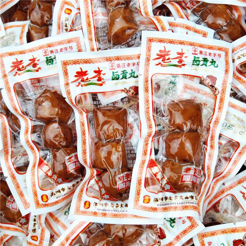 包邮500G30个五香独立卤贡丸图片