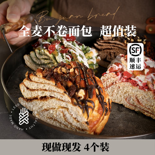 全麦肉桂卷代餐欧包营养早餐