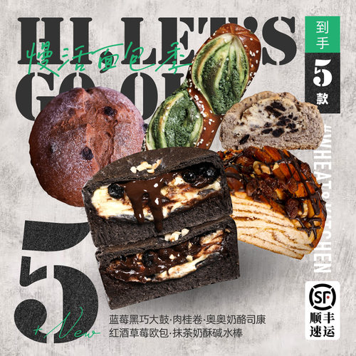 五款面包黑巧蓝莓大鼓肉桂卷奥奥乳酪司康顺丰发货全麦夹心大鼓