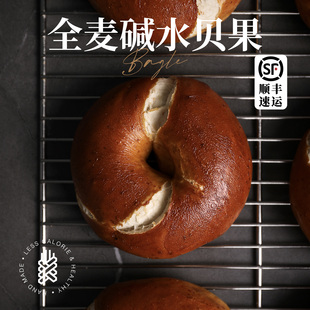 全麦碱水贝果代餐欧包健身粗粮面包主食营养早餐新鲜