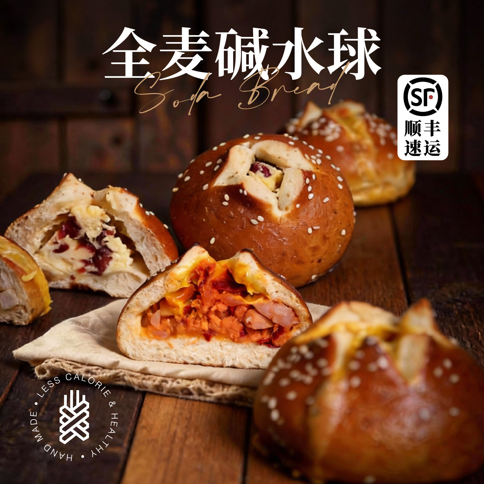 新品芝士鸡肉香肠全麦碱水球套餐纯手工三个口味健身代餐轻食饱腹