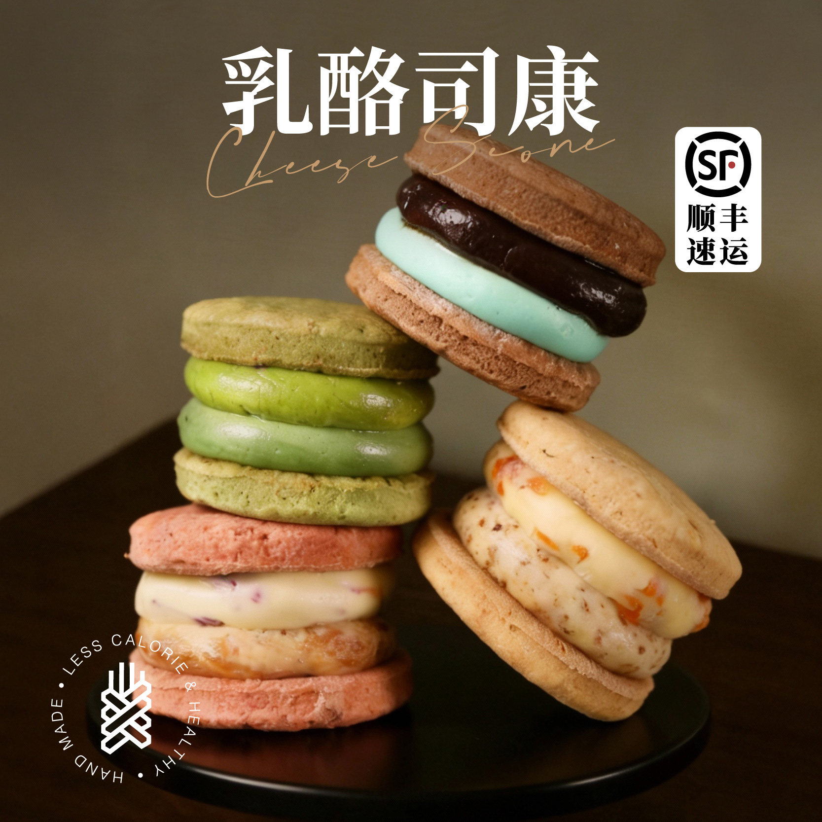 全麦厨房开心果抹茶山楂薄荷黑巧司康堡早餐下午茶甜品顺丰包邮