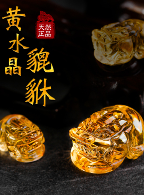 巴西天然黄水晶貔貅收藏级金发晶猫眼钛晶男女款纯银项链吊挂坠