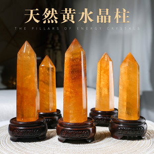 天然正品巴西黄水晶柱摆件原石单尖六棱柱家居公司店铺装饰摆件