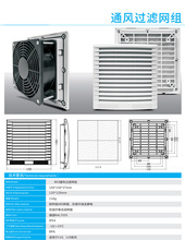 通风过滤网组ZL-803 802 804 805 801散热风扇机柜百叶窗网罩256