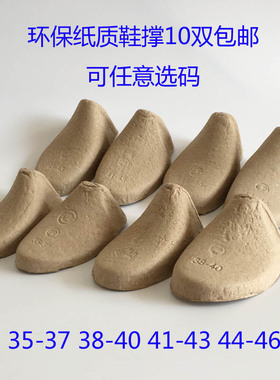 包邮aj定型环保鞋撑运动跑步