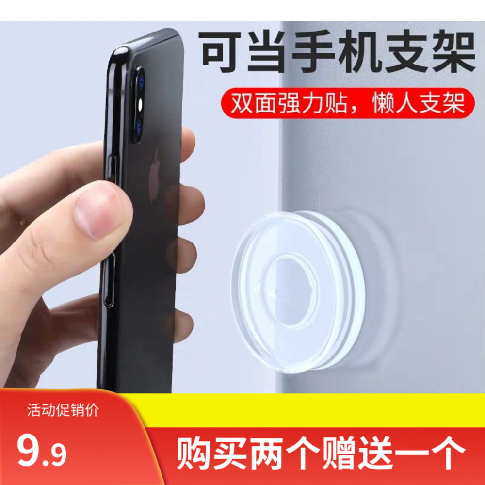手机随手贴纳米黑科技懒人支架粘贴式魔力万能车载桌面看电视神器