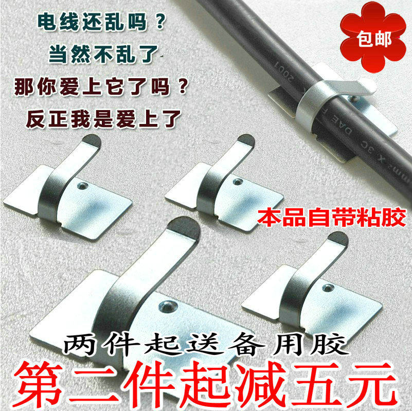 日本km薄型电线金属固定夹墙面粘贴式线夹理线扣网线理线器线卡,收纳整理,理线器/集线器/绕线器,淘宝优惠券,粉丝福利购,淘宝优惠卷