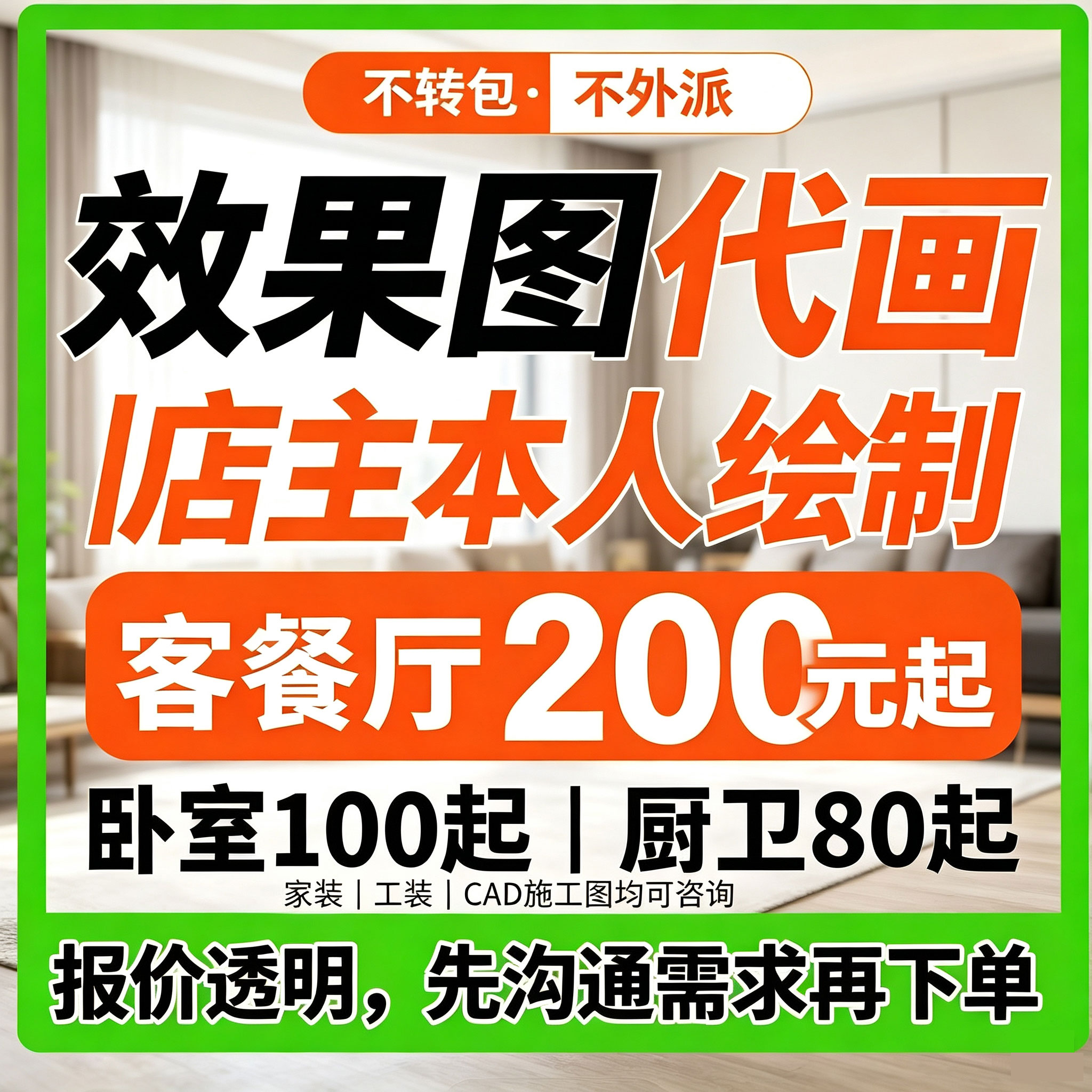 酷家乐效果图代画全屋家装客餐厅室内设计效果图制作全景皇冠老店图片