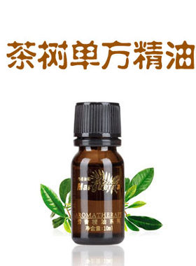 华新专柜 玛格丽娜 正品 V080 茶树单方精油 10ml