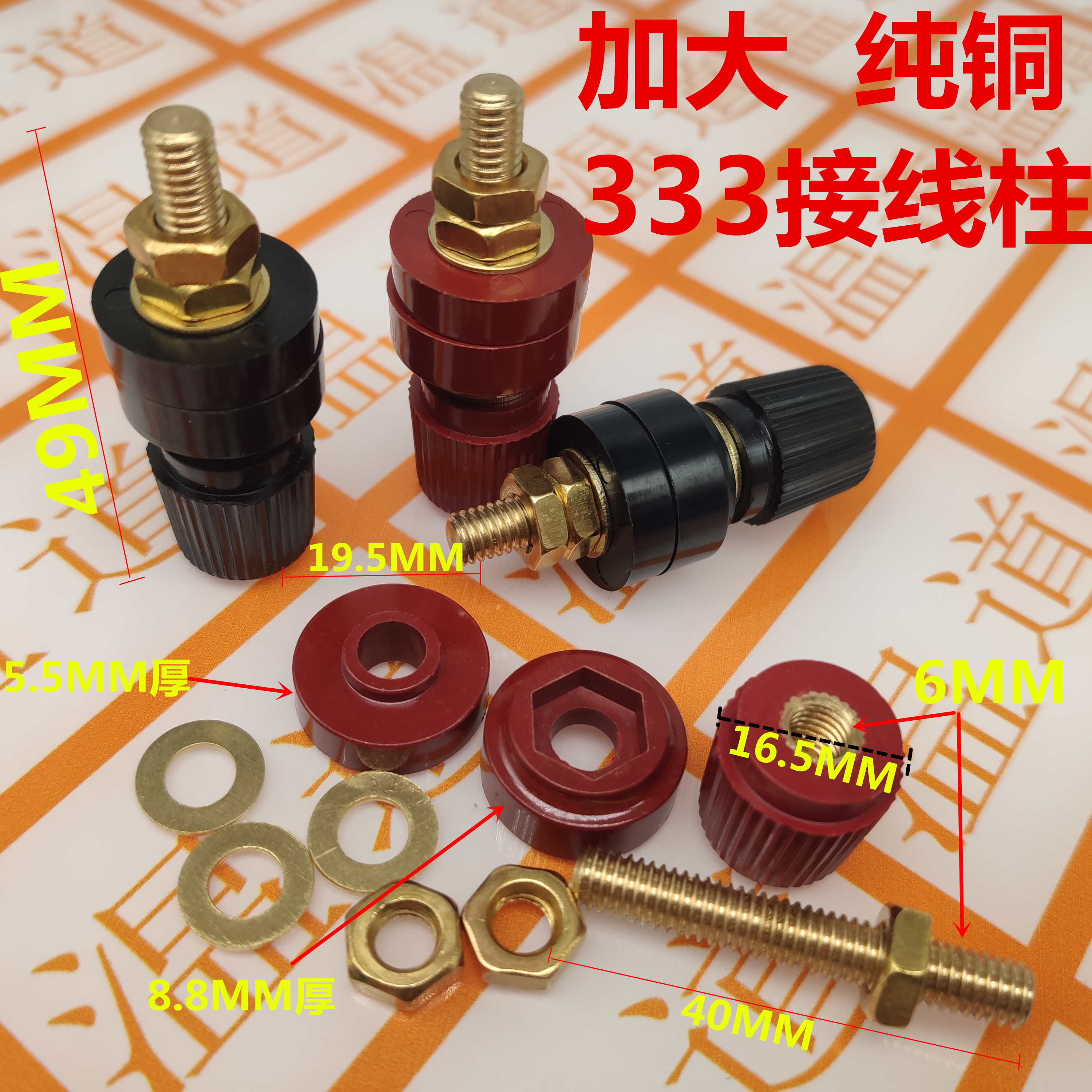 JS-333接线柱全铜  逆变器 配件电力接线端子M6纯铜 加大 加长