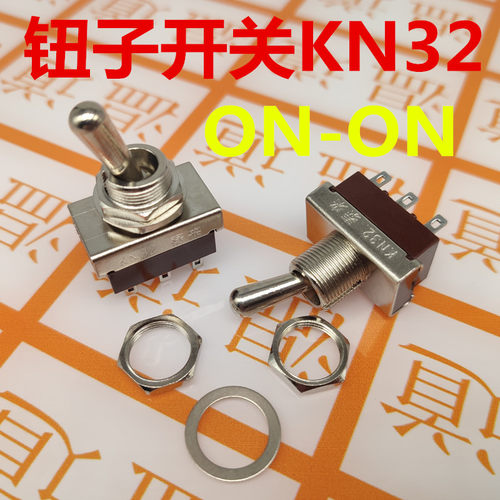 钮子开关KN32 摇臂开关 12mm拨动开关 5A 250V 6脚2档 ON-ON