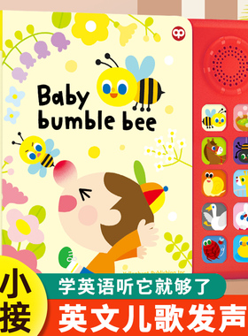 SSS英语启蒙早教有声书英语儿歌点读书宝宝学说话书本撕不烂绘本