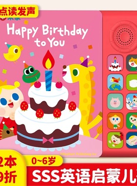 米象ABCsong字母歌幼儿磨耳朵SSS英文儿歌早教机有声书0-6岁