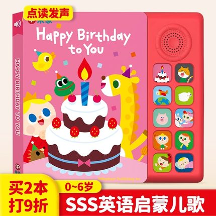 米象ABCsong字母歌幼儿磨耳朵SSS英文儿歌早教机有声书0-6岁