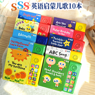 sss英语启蒙儿歌发声书米象ABCsong英文童谣有声绘本磨耳朵早教机