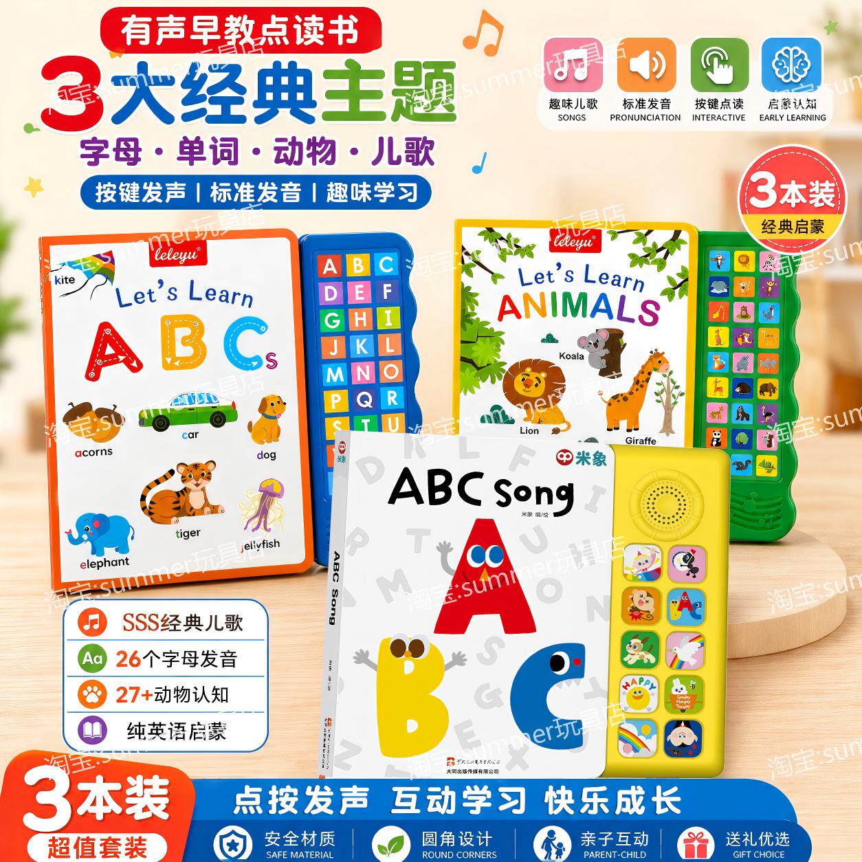 sss英语启蒙儿歌发声书幼儿磨耳朵早教机米象abcsong点读有声书