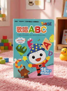 sss英文儿歌绘本发声书磨耳朵经典英文儿歌16首歌唱ABC早教学习机