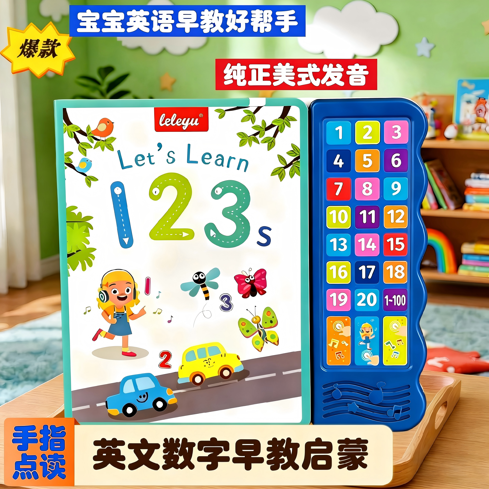 外贸热销会说话的英文数字早教有声书宝宝数字英语启蒙早教发声书