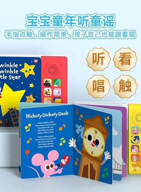 英语启蒙早教有声书宝宝学说话书本撕不烂绘本SSS英语儿歌点读书