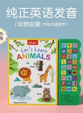 会说话的早教有声书英语启蒙认知儿童点读发声书启蒙学习机0-3岁