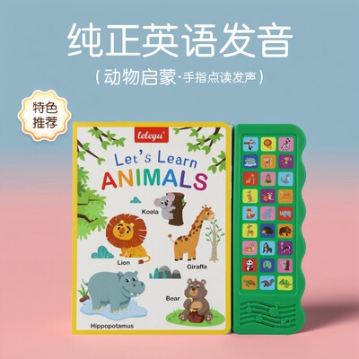 会说话的早教有声书英语启蒙认知
