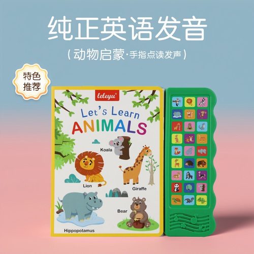 会说话的早教有声书英语启蒙认知