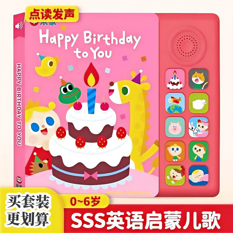 米象ABCsong发声书宝宝SSS英文儿歌磨耳朵早教机益智有声书1-6岁