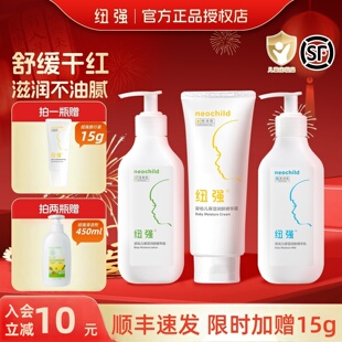 纽强婴儿秋冬保湿精华霜新生儿童面霜宝宝妈妈润肤乳舒缓干红护肤