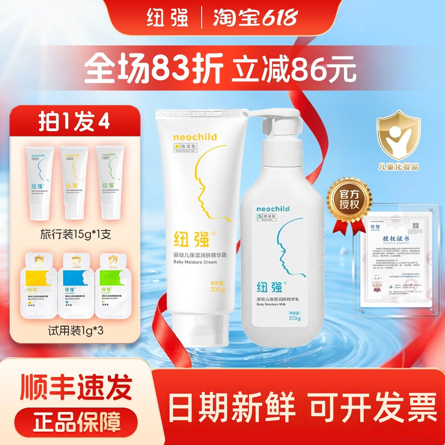 纽强官方正品润肤乳精华露儿童面霜婴儿保湿霜宝宝洗浴护肤套装