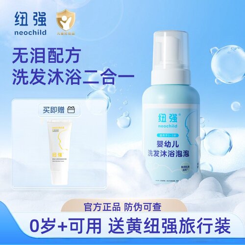 纽强婴儿沐浴露宝宝洗发水二合一