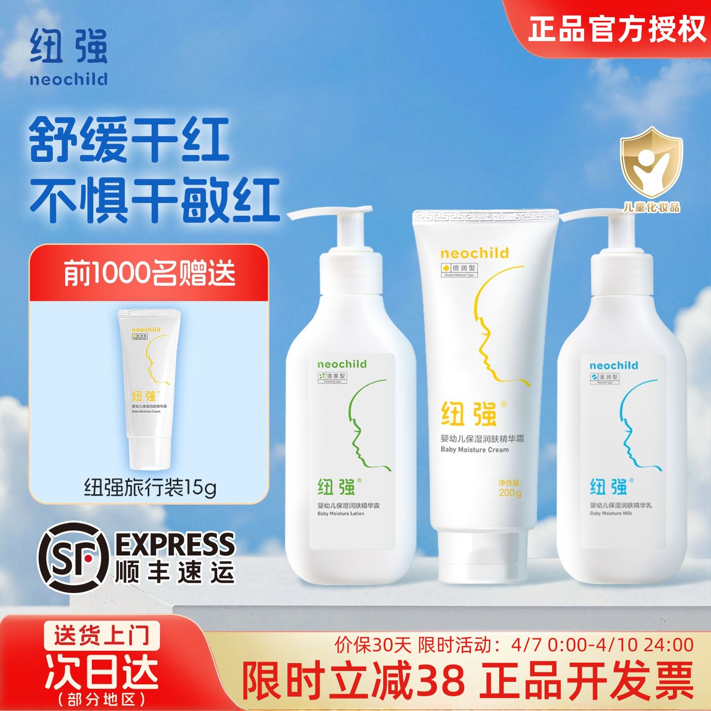 纽强婴儿保湿霜新生儿童面霜宝宝妈妈润肤乳舒缓春季精华身体乳