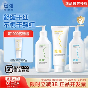 纽强婴儿保湿 精华霜新生儿童面霜宝宝妈妈润肤乳舒缓干红护肤春季