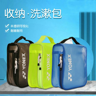 收纳包 YONEX尤尼克斯 BA238CR 衣物袋 多功能洗漱包 防水包便携式